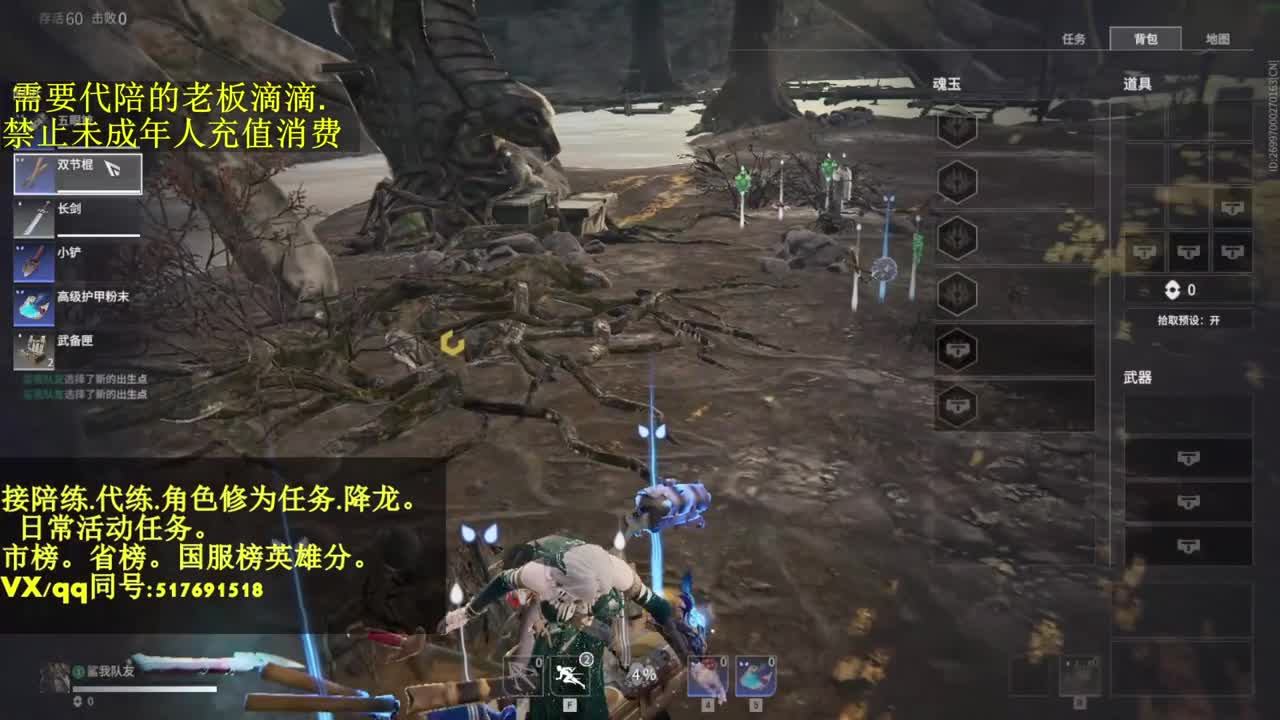 4900修罗接代,陪,日常.屠龙 第1段