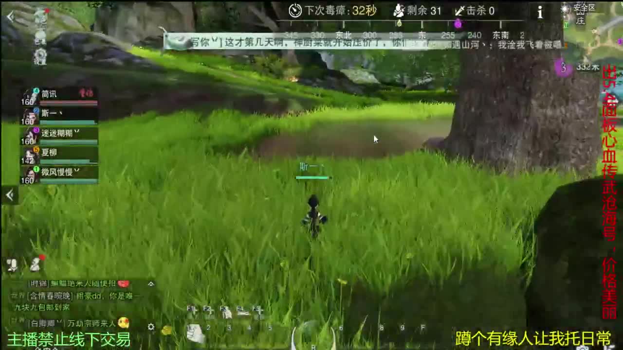 等风也等你 第1段