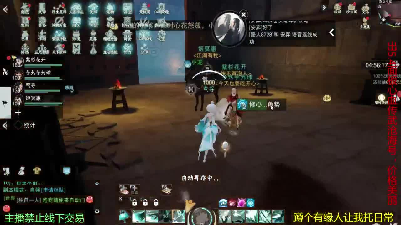 等风也等你 第2段