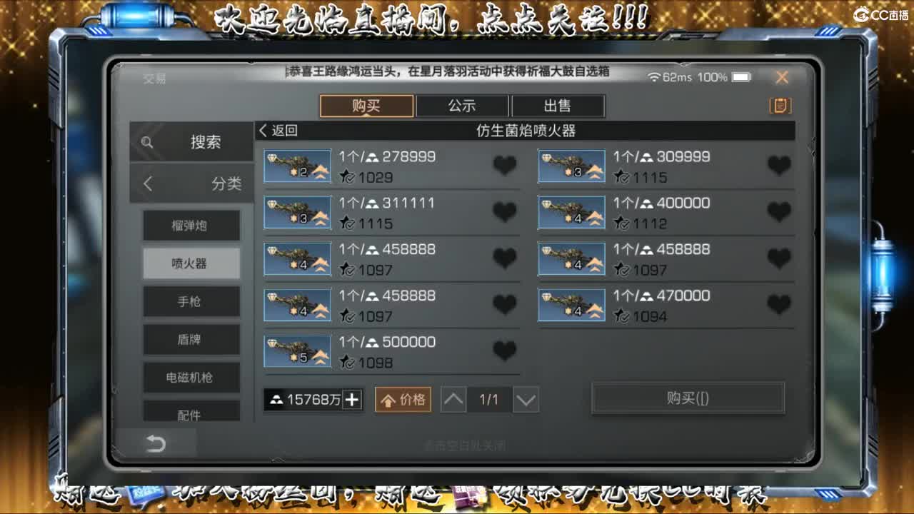 新的氪金开始 第2段
