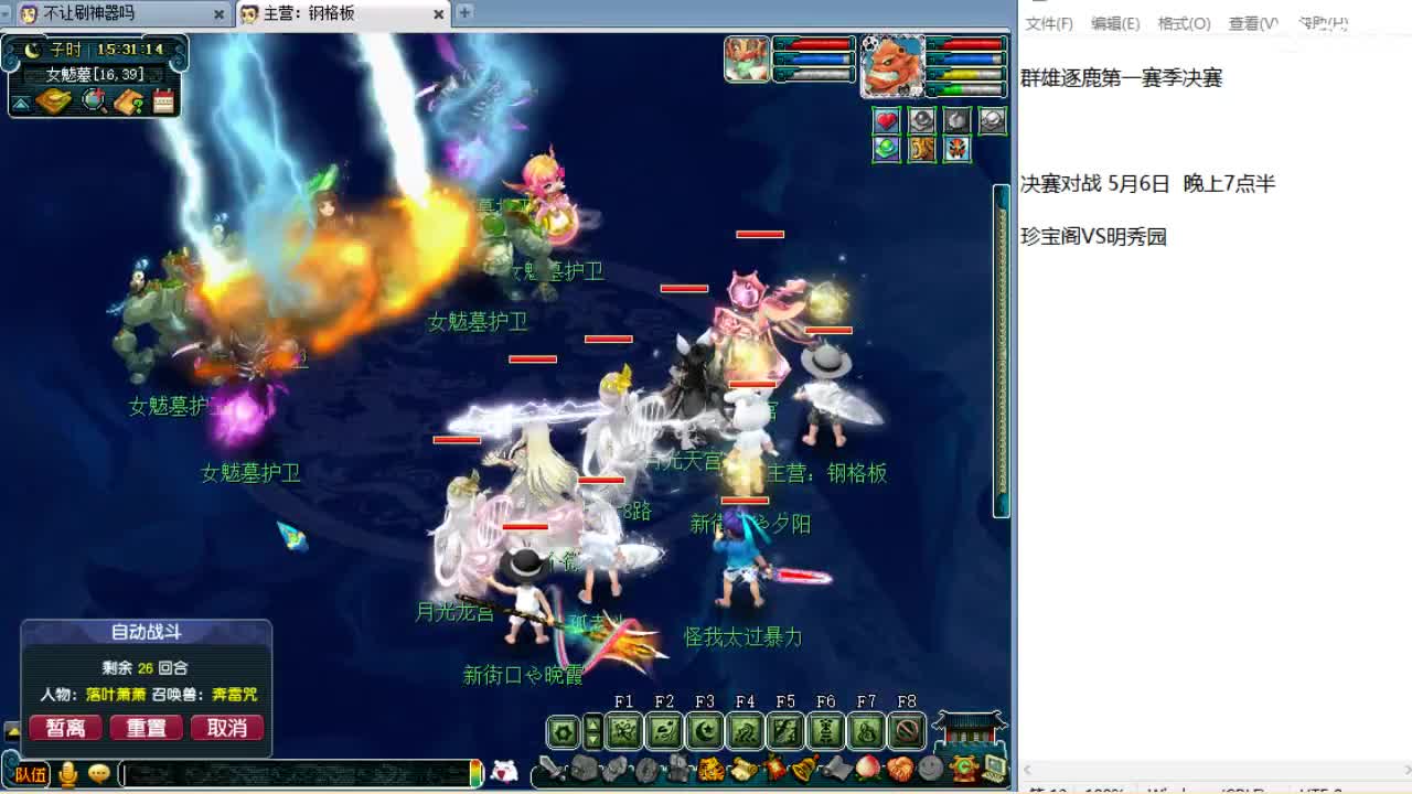 第三分析师，解说群雄淘汰赛~ 第2段