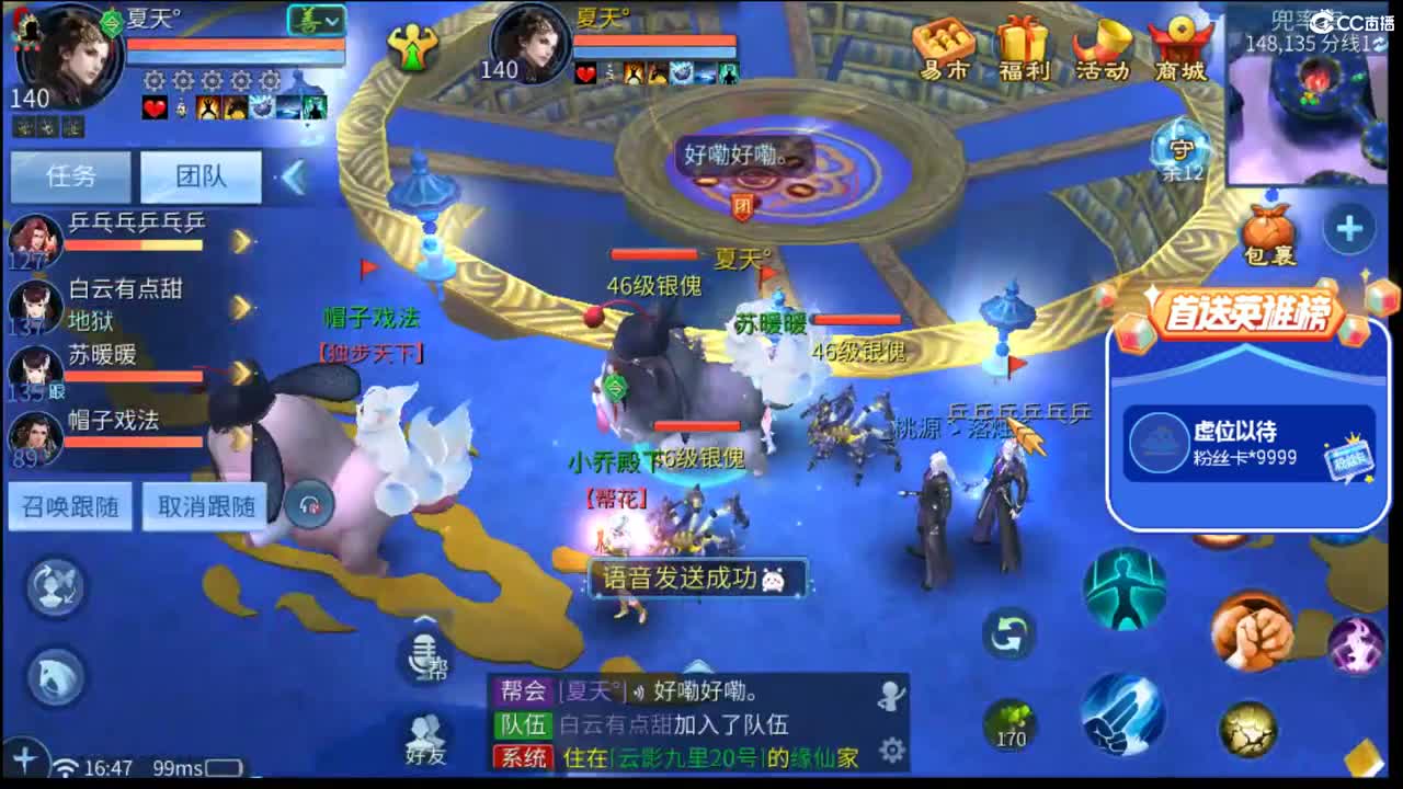 新主播的第四天#17