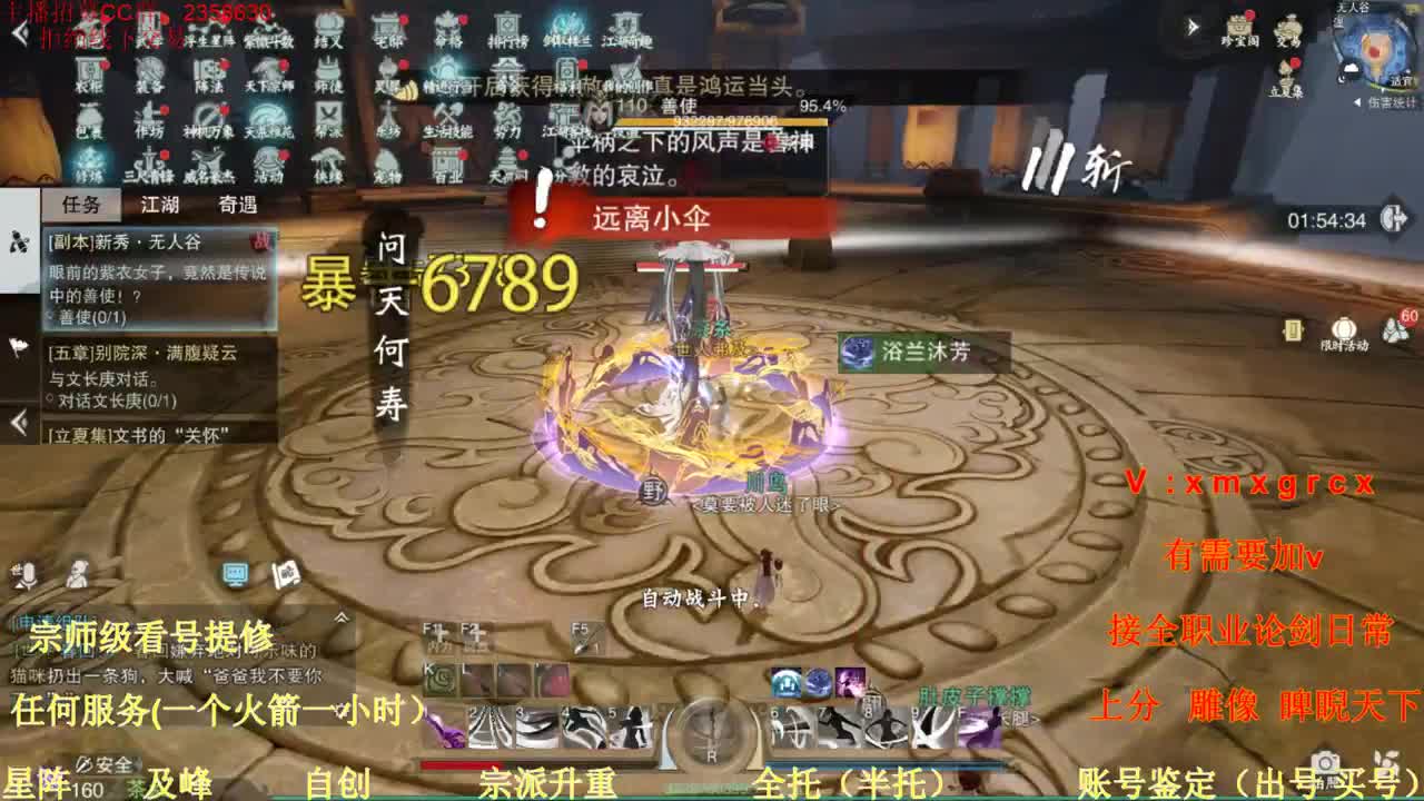 开启美好一天哈哈 第2段