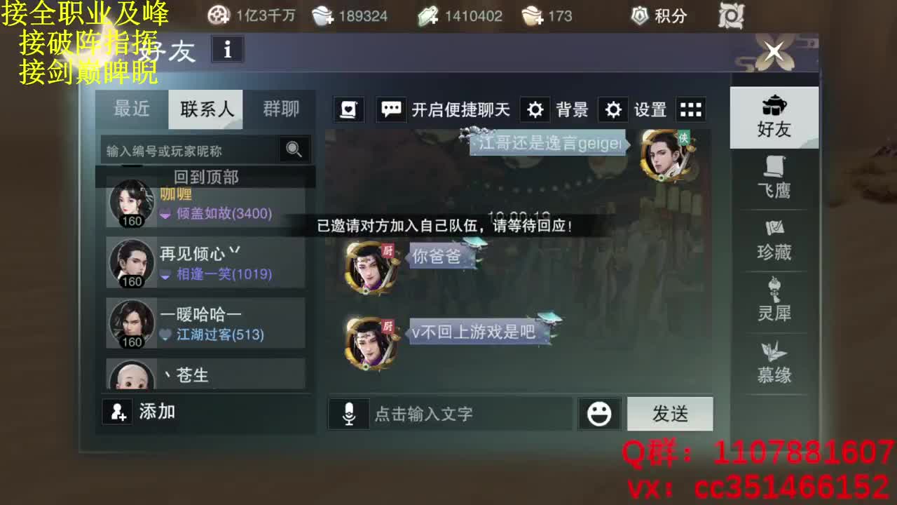 啥都会啥都接 第1段