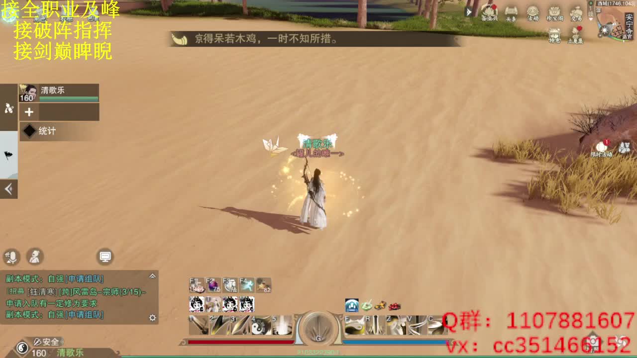 啥都会啥都接 第2段