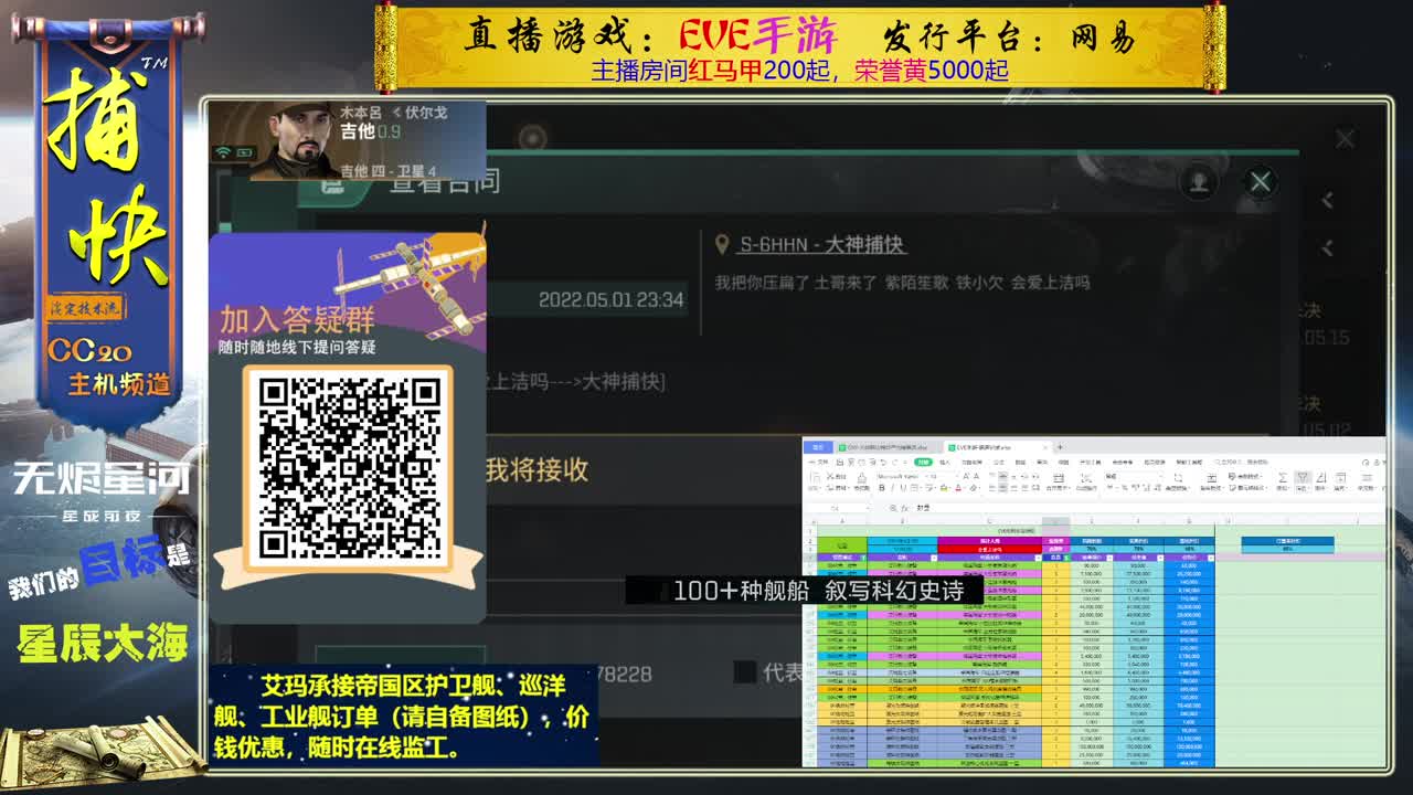 艾玛定做舰船 第1段