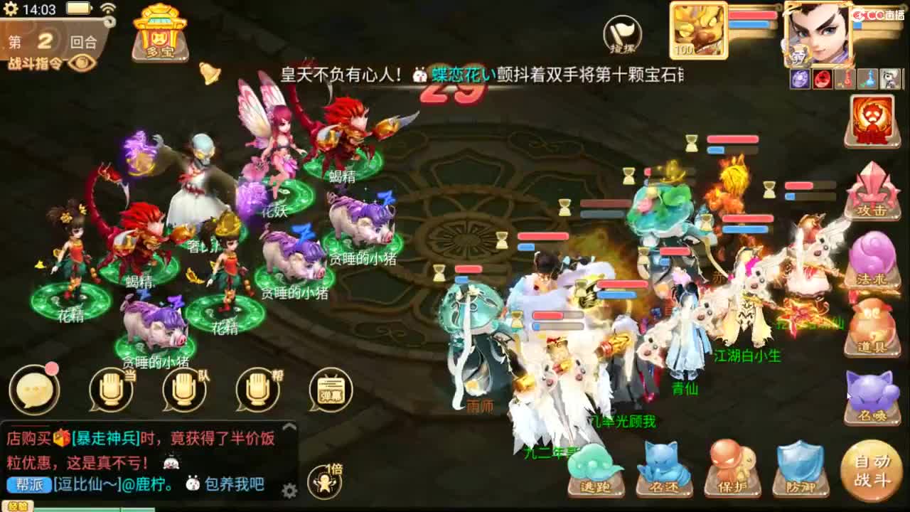 宝图挖化无！ 第1段