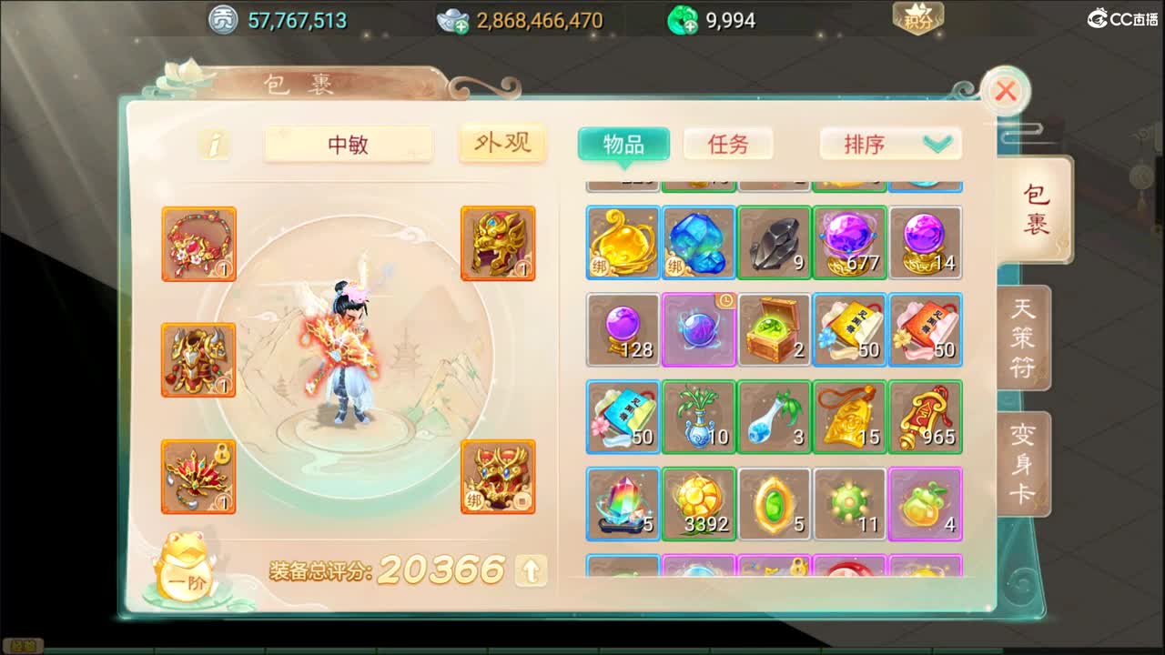 宝图挖化无！ 第2段