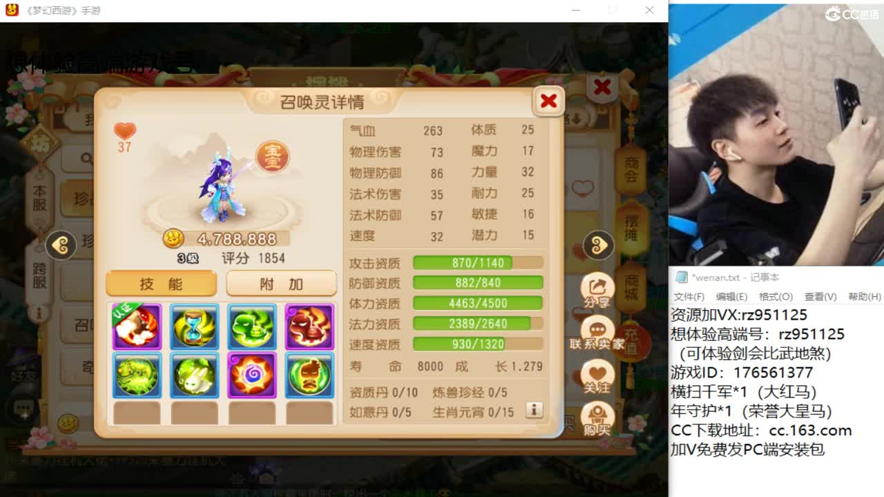 剑会地煞聊聊天 第2段