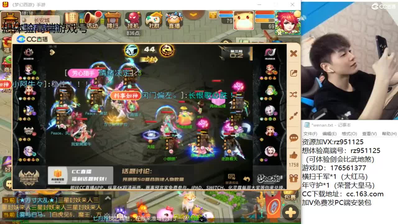 剑会地煞聊聊天 第3段