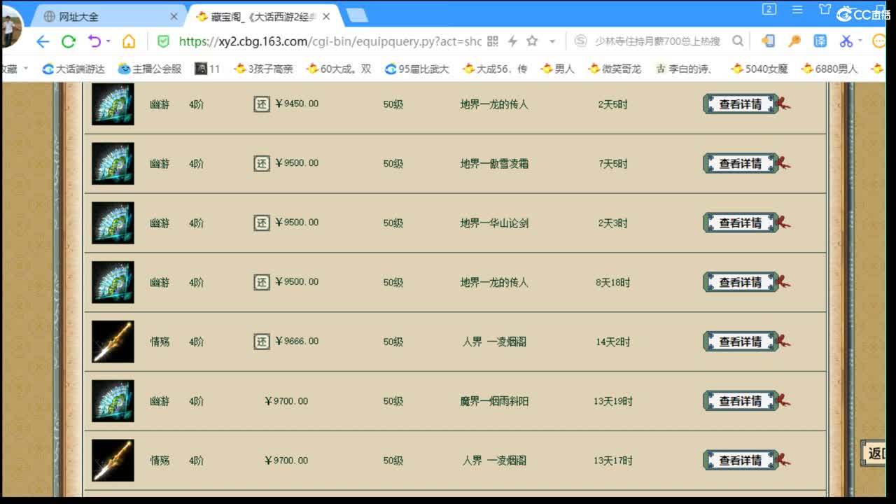 估价看号专业负责的主播 第1段