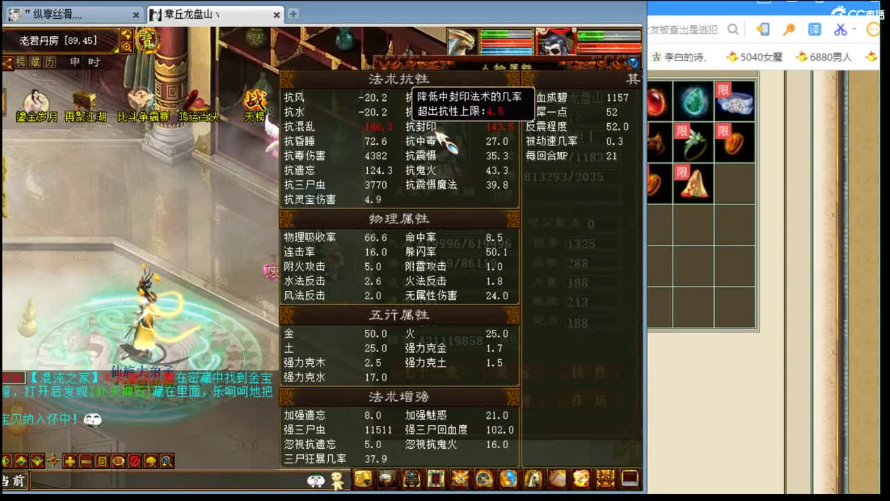 估价看号专业负责的主播 第2段