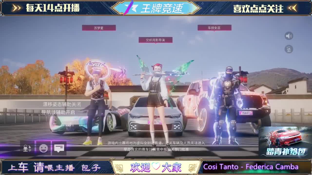 王牌竞速