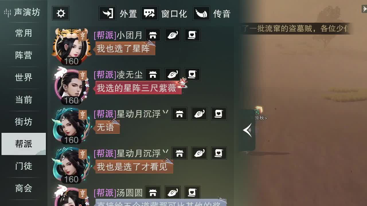 接暗香全托半托论剑 第1段