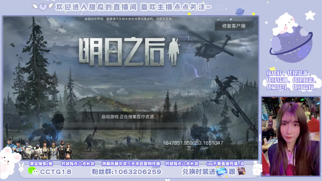免费送称号辣 第2段