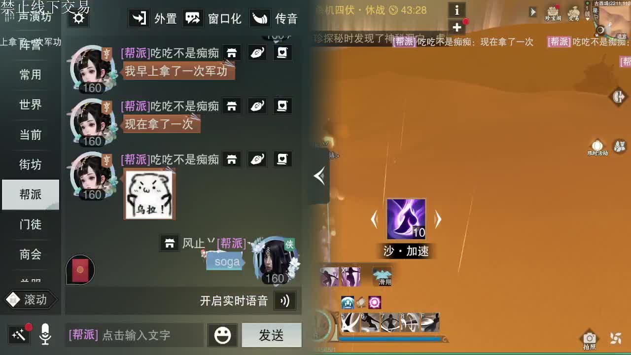 接暗香全托半托论剑 第2段