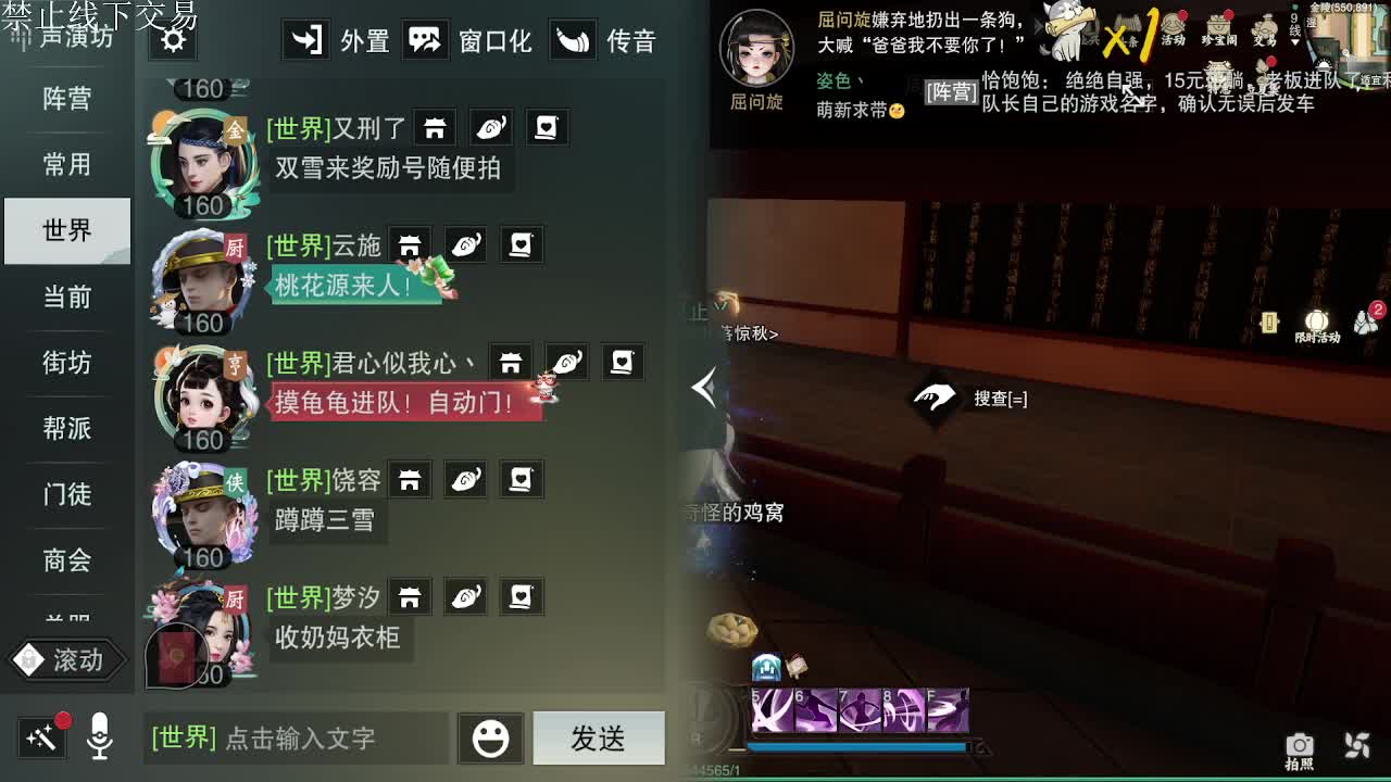接暗香全托半托论剑 第3段