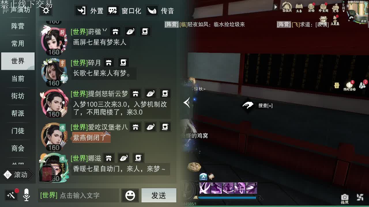 接暗香全托半托论剑 第4段
