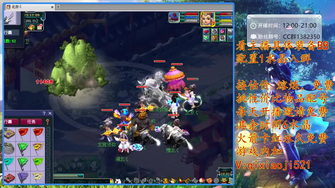 天启群雄逐鹿淘汰赛 第1段