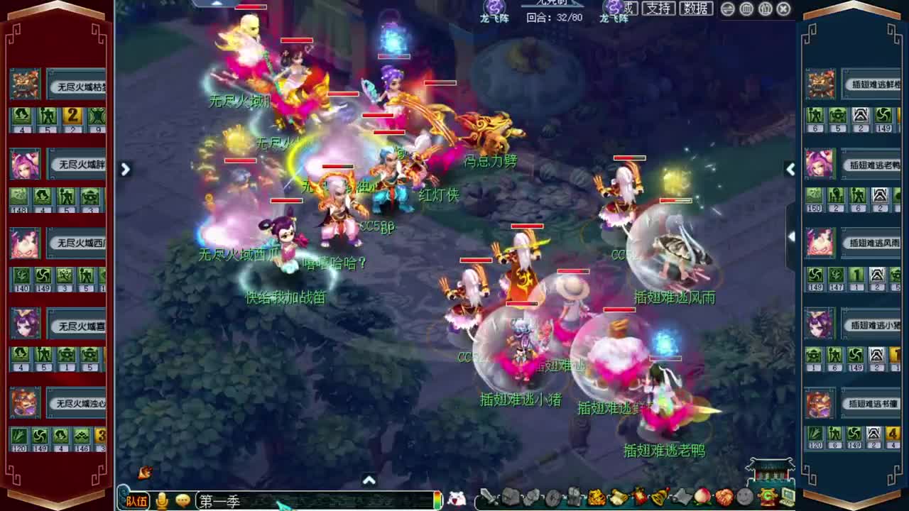 天启群雄逐鹿淘汰赛 第2段