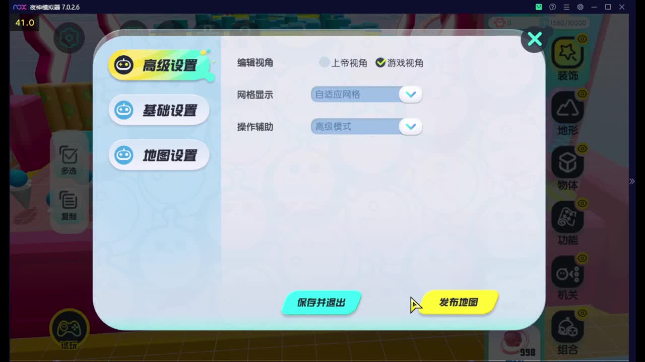巅峰派对接PW 上号上分 第1段