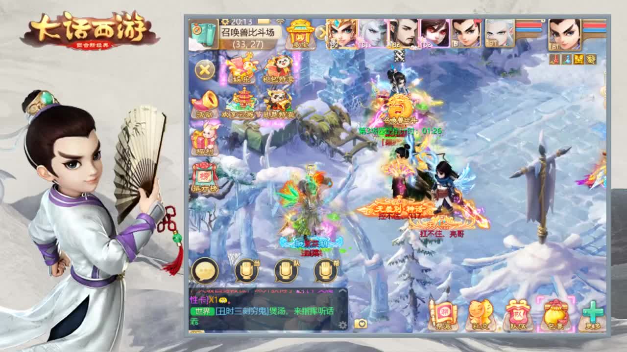 时间服娱乐主播 第2段