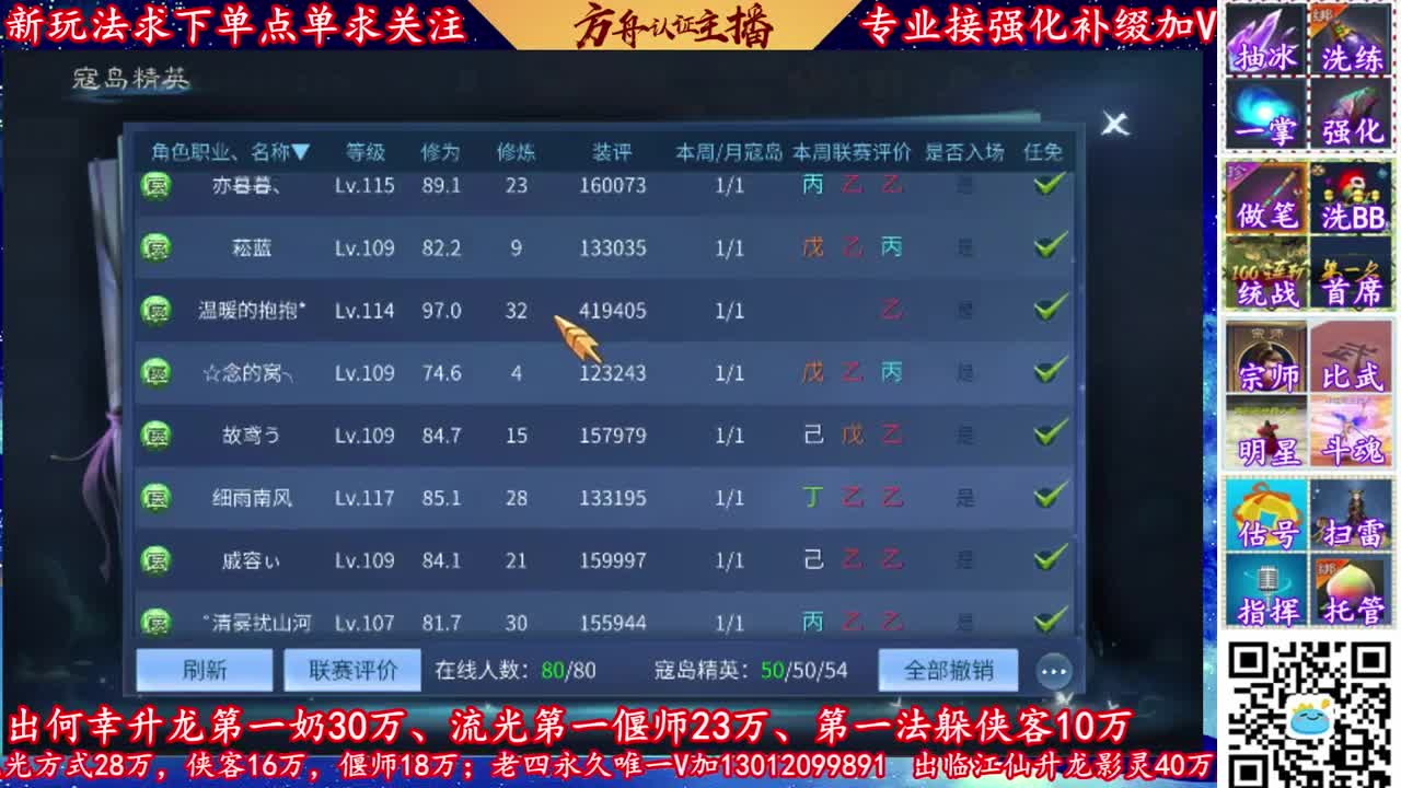 全网最专业的的强化补缀主播