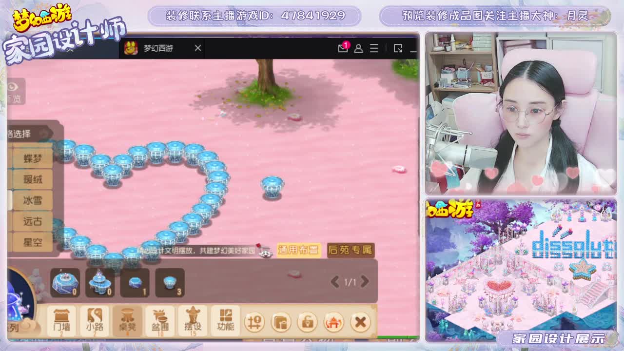 梦幻家园设计 第1段