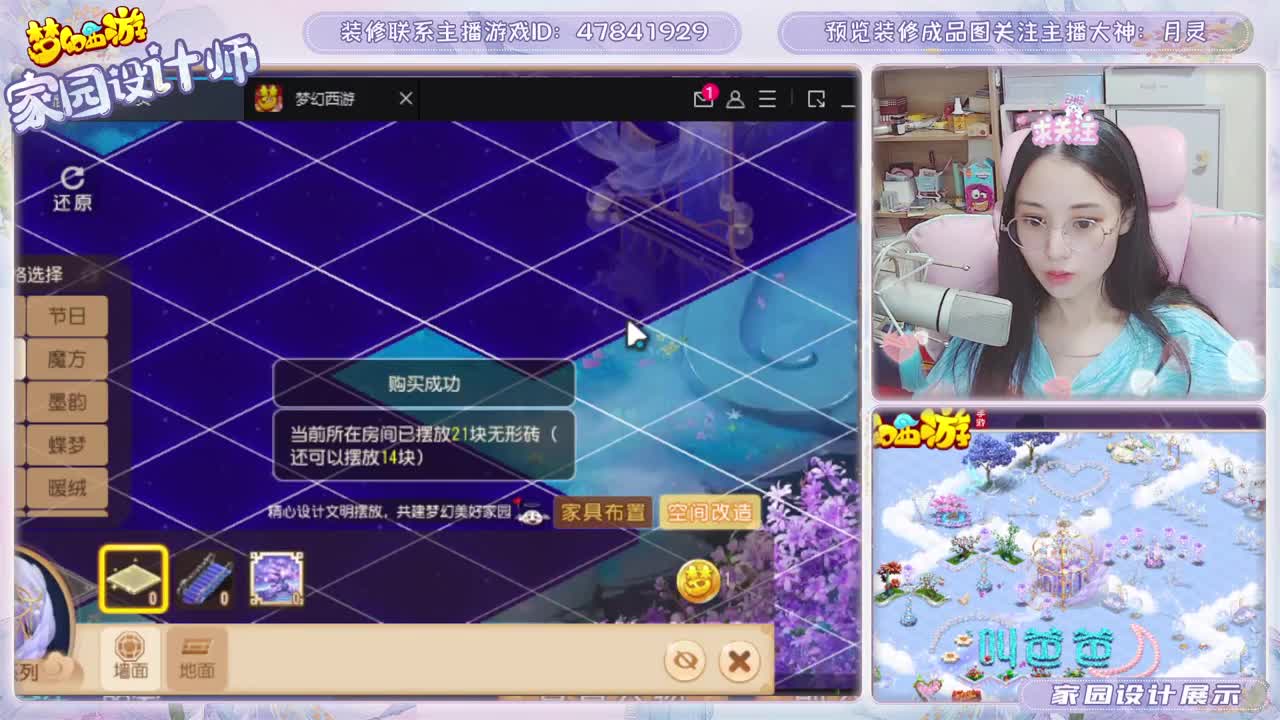 梦幻家园设计 第2段