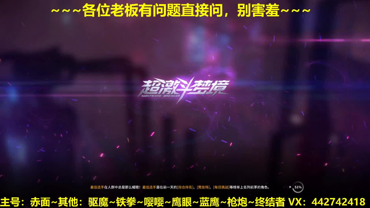 看号规划养号调整~代肝所有