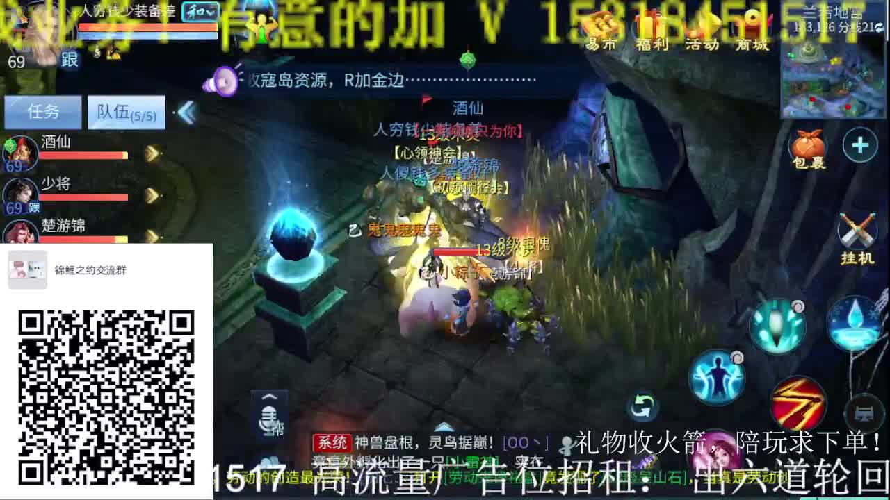 公会招主播，接大区冲榜托管,劳动光荣！ 第1段