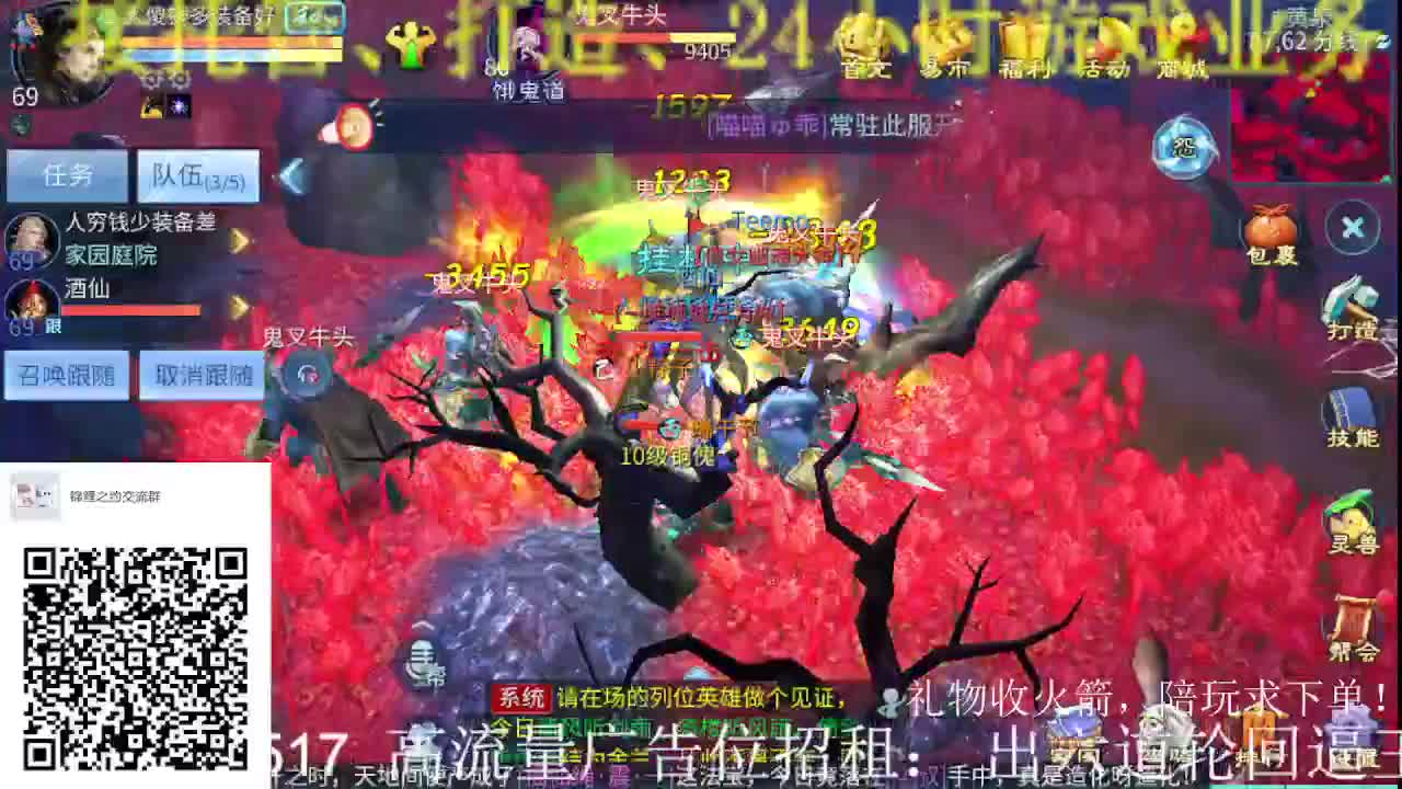 公会招主播，接大区冲榜托管,劳动光荣！ 第2段