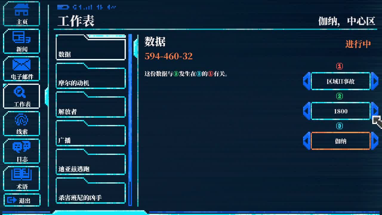 Lacuna 第1段