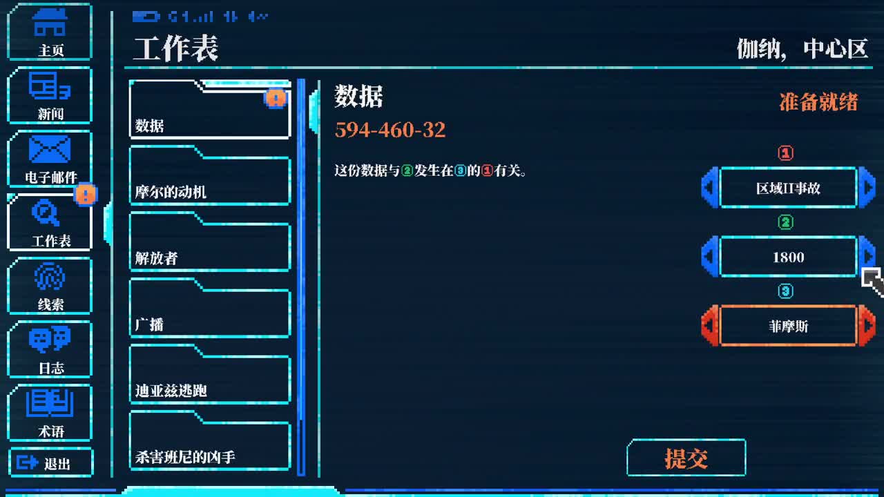 Lacuna 第2段