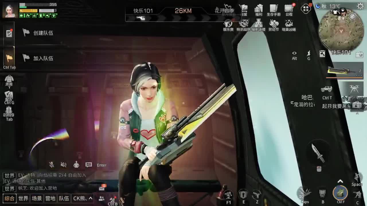 杏花开了，落了 第1段