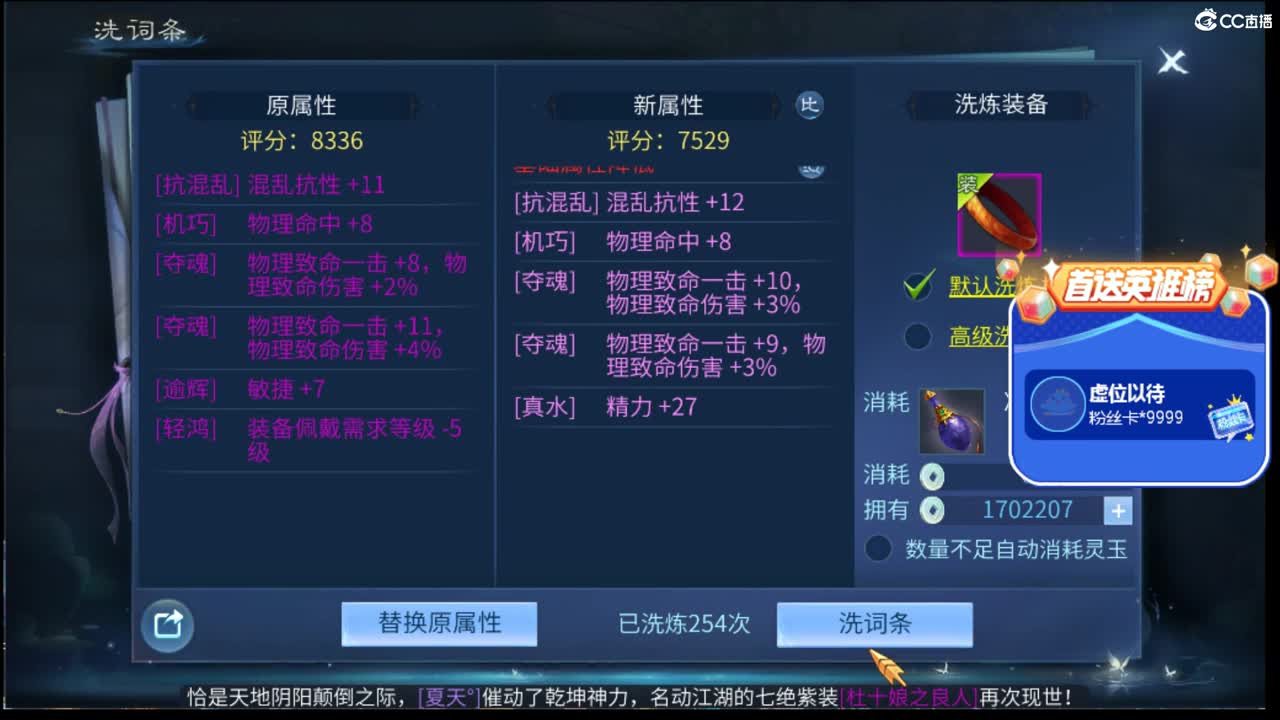 新主播的第四天#17 第1段