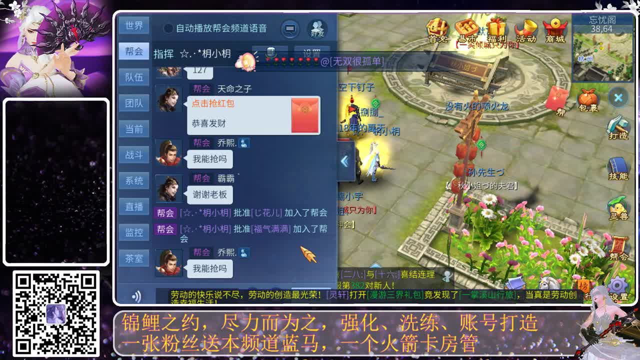 人来人往，留下的都是真的 第2段