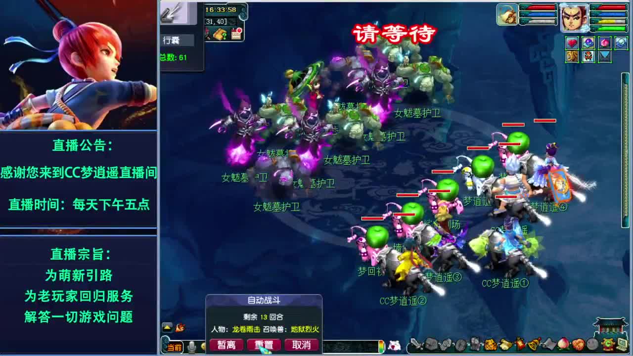 18门派闯关能否超越自己记录？ 第1段