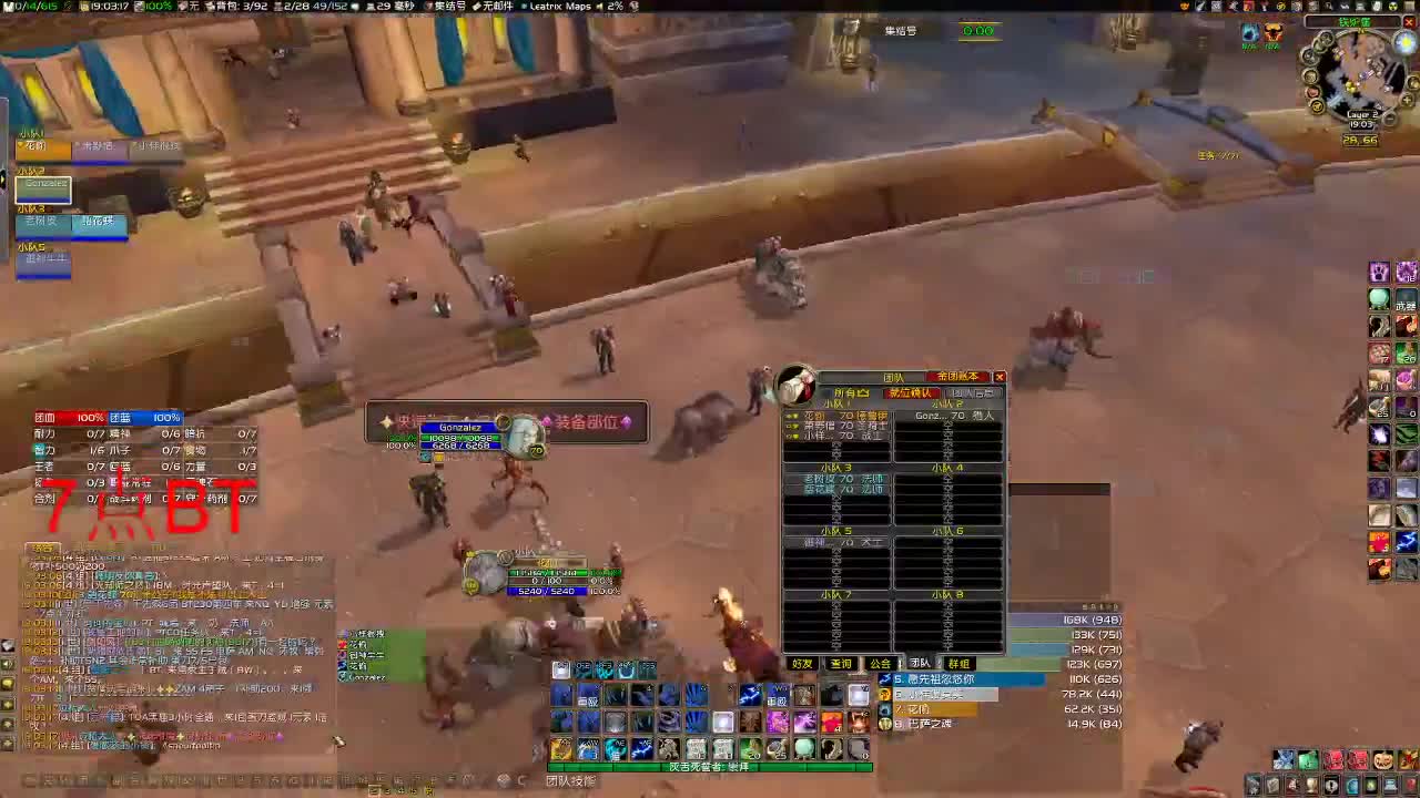 BTBTBT 第3段