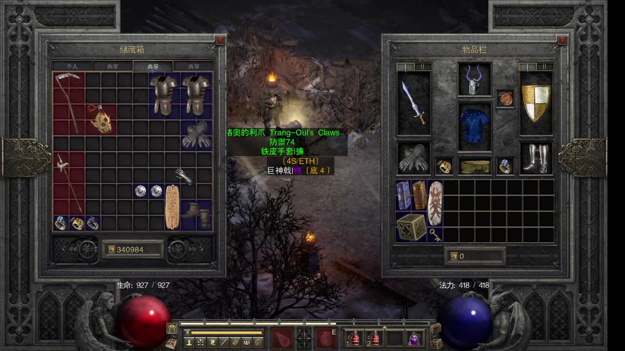 D2R 打火炬！ 第1段