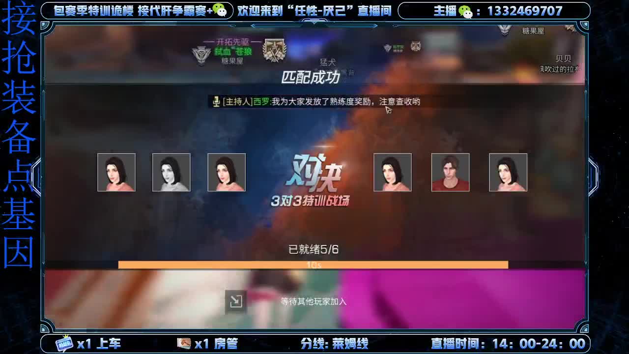 莱姆线新联盟本预约中 第3段