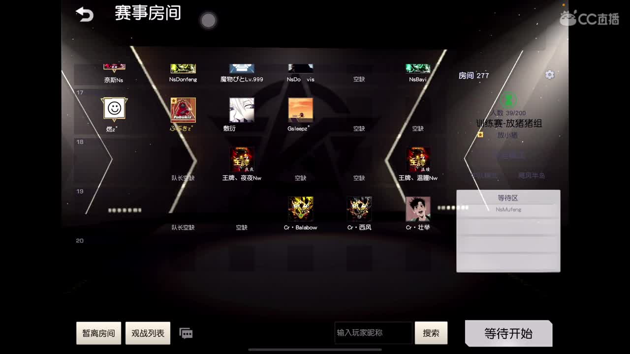 等风也等你 第1段