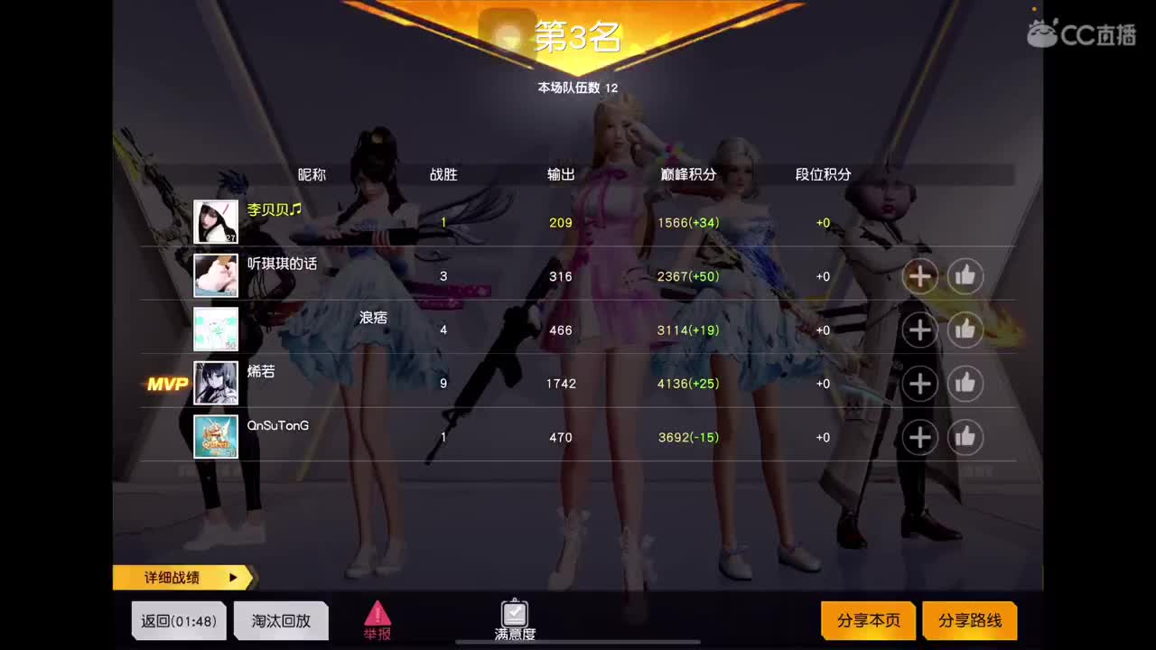 等风也等你 第2段