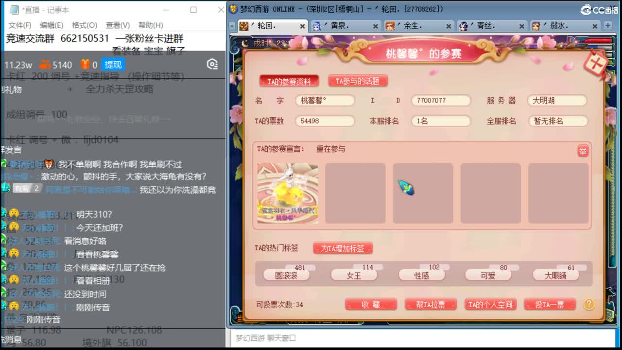 抓鬼大赛冠军，铃铛230环，妙手304环 第2段