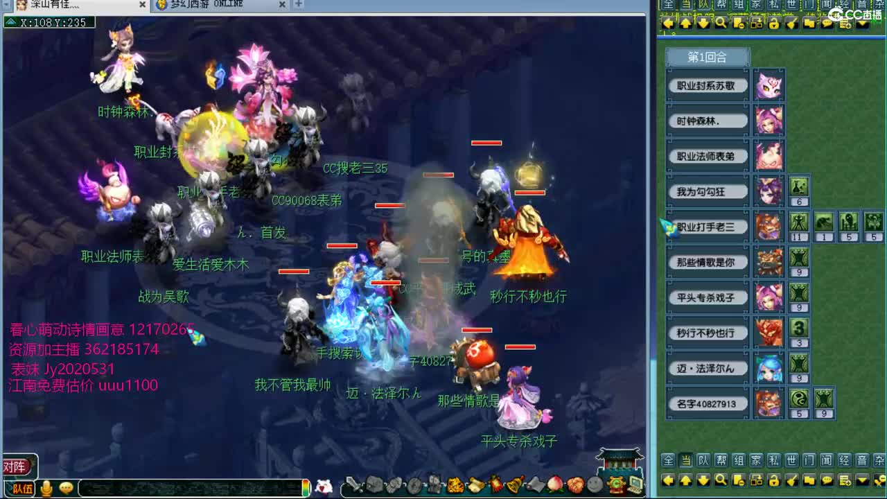 浩文 华山上课三攻