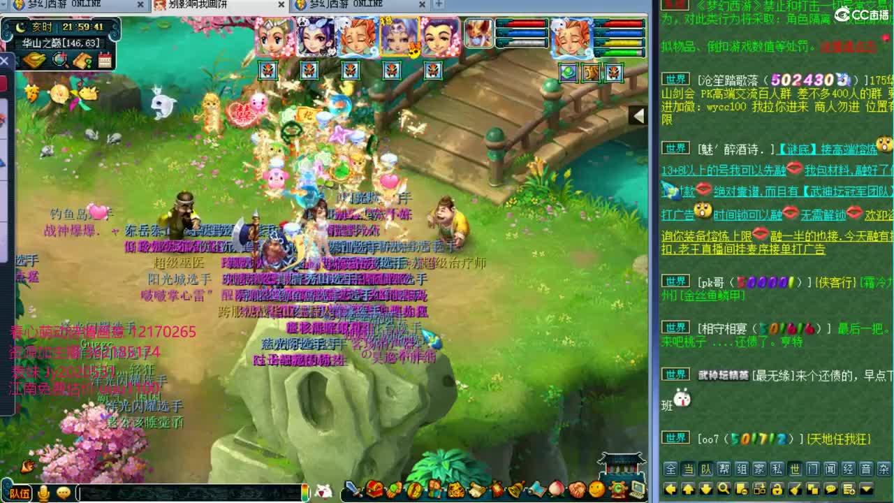 浩文 华山上课三攻 第2段