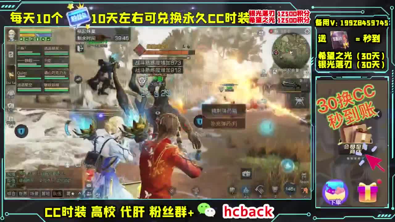 新服集结领奖励 第2段