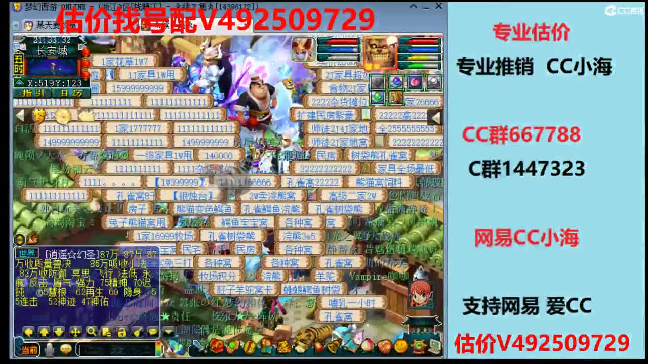 精准估价-最牛估价 第1段