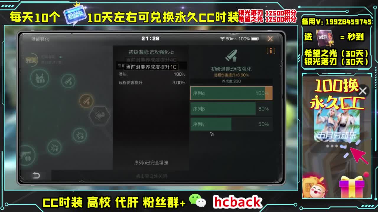 新服集结领奖励 第3段
