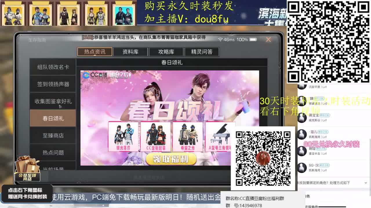 佐伊山脉新区。新活动上线 第1段